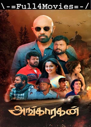 Angaaragan (2023) 1080p | 720p | 480p WEB-HDRip [Tamil (DD5.1)