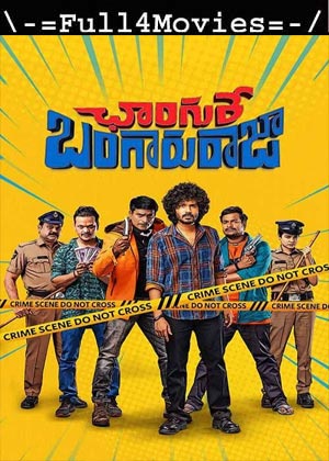 Changure Bangaru Raja (2023) 1080p | 720p | 480p WEB-HDRip [Telugu (DD5.1)