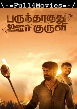 Parundhaagudhu Oor Kuruvi (2023) 1080p | 720p | 480p WEB-HDRip [Tamil (DD5.1)