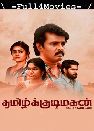 Kudimagan (2023) 1080p | 720p | 480p WEB-HDRip [Tamil (DD5.1)