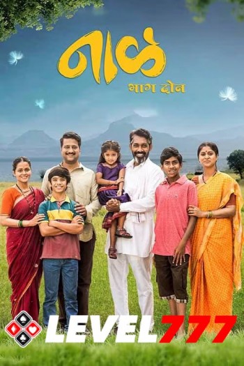 Naal - Bhag 2 (2023) Marathi Full Movie Download
