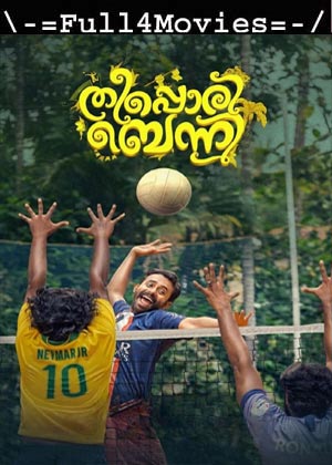 Theeppor Benny (2023) 1080p | 720p | 480p WEB-HDRip [Malayalam (DD 5.1)]