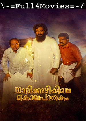 Vaarikkuzhiyile Kolapathakam (2023) 1080p | 720p | 480p WEB-HDRip [Tamil (DD2.0)]