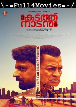 Oru Kadathu Nadan Kadha (2023) 1080p | 720p | 480p WEB-HDRip [Malayalam (DD 2.0)]