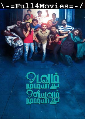 Odavum Mudiyadhu Oliyavum Mudiyadhu (2023) 1080p | 720p | 480p Pre-DVDRip [Tamil (DD2.0)]