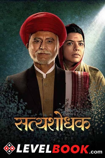 Satyashodhak 2024 Marathi Movie 1080p 720p 480p HQ S-Print x264 Download