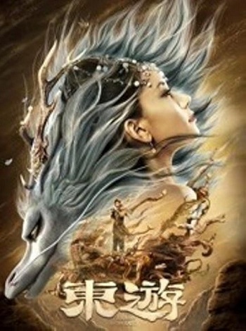 Journey to the East 2019 Hindi Dual Audio Web-DL Full Movie Download