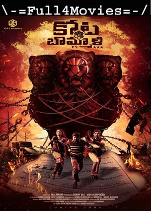 Kotabommali PS (2023) 1080p | 720p | 480p WEB-HDRip [Tamil (DD2.0)]