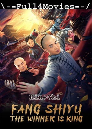 Fang Shiyu The Winner is King (2021) 720p | 480p WEB-HDRip [Hindi ORG (DD2.0) + Chinese]