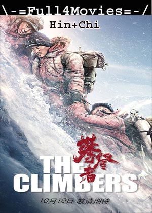 The Climbers (2019) 1080p | 720p | 480p WEB-HDRip [Hindi ORG (DD2.0) + Chinese]