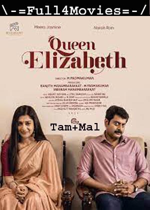 Queen full clearance movie