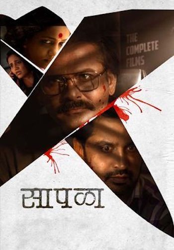 Sapala 2024 Marathi Full Movie Download