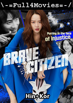 Brave citizen (2023) 1080p | 720p | 480p WEB-HDRip [Hindi (ORG) + Korean (DD 2.0)]