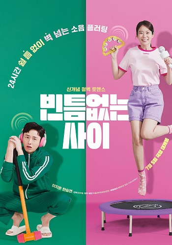 How to fall in love with my worst neighbor 2023  Hindi ORG Dual Audio Movie DD2.0 1080p 720p 480p Web-DL ESubs x264 HEVC