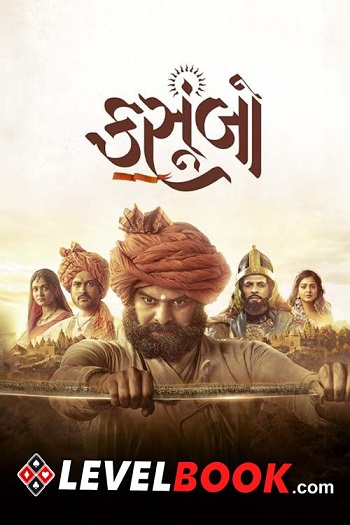 Kasoombo 2024 Full Gujarati Movie 720p 480p Download