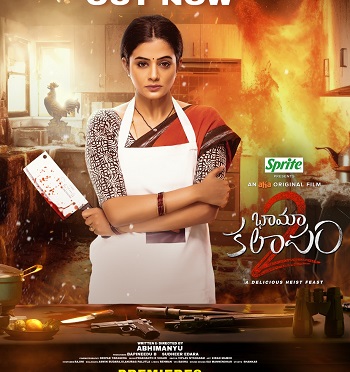 Khiladi Housewife 2024 (Bhamakalapam 2) Hindi Movie DD5.1 1080p 720p 480p HDRip ESubs x264 HEVC