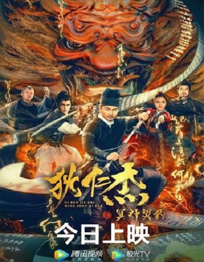 Di Renjie – Hell God Contract 2022 Hindi ORG Dual Audio Movie DD2.0 720p 480p Web-DL ESubs x264
