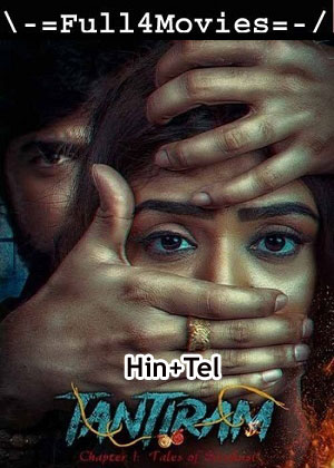 Tantiram (2023) 1080p | 720p | 480p WEB-HDRip [Hindi + Telugu (DD 5.1)]