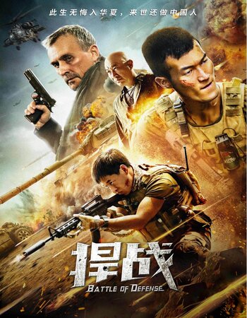 Battle of Defense 2020 Hindi ORG Dual Audio Movie DD2.0 720p 480p Web-DL ESubs x264