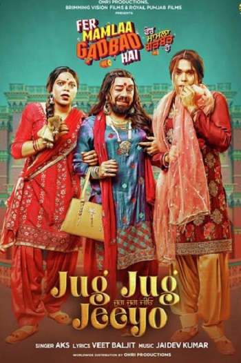 Fer Mamlaa Gadbad Hai 2024 Punjabi Movie 1080p 720p 480p HDRip ESubs HEVC
