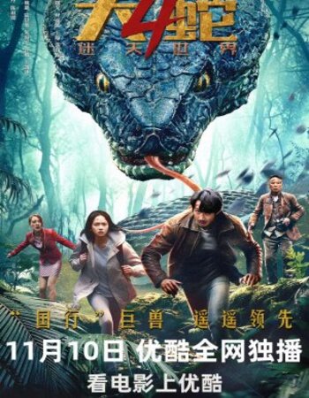 Snake 4 – The Lost World 2023 Hindi Dual Audio Movie DD2.0 720p 480p Web-DL ESubs x264