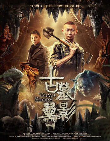 Tomb Story 2018 Hindi Dual Audio Movie DD2.0 1080p 720p 480p Web-DL ESubs x264