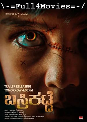 Thoppur (2024) 1080p | 720p | 480p WEB-HDRip [Tamil (DD 5.1)]