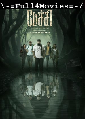 Pechi (2024) 1080p | 720p | 480p WEB-HDRip [Tamil (DD 5.1)]