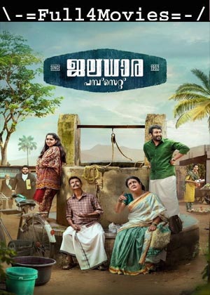 Jaladhara Pumpset Since 1962 (2024) 1080p | 720p | 480p WEB-HDRip [Malayalam (DD 5.1)]