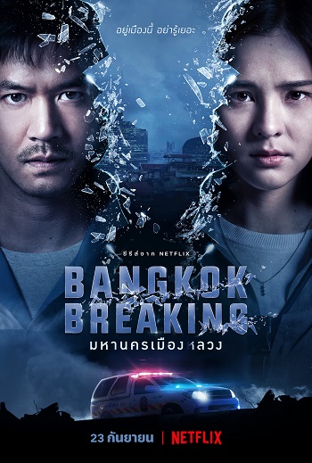 Bangkok breaking heaven and hell 2024 Hindi ORG Dual Audio Movie DD5.1 1080p 720p 480p Web-DL ESubs x264 HEVC