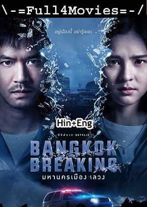 Bangkok Breaking: Heaven and Hell (2024) 1080p | 720p | 480p WEB-HDRip [Hindi + English (DD5.1)]