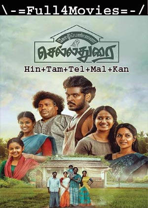 Kozhipannai Chelladurai (2024) 1080p | 720p | 480p WEB-HDRip [Hindi (ORG) + Multi Audio (DD5.1)]