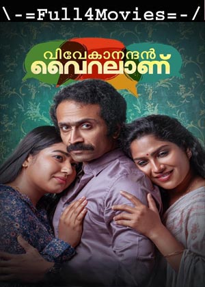 Vivekanandan Viralanu (2024) 1080p | 720p | 480p WEB-HDRip [Malayalam (DD5.1)]