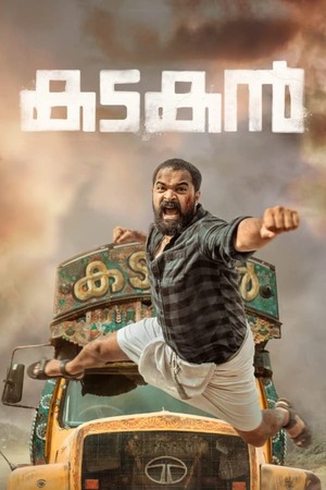 Kadakan (2024) 1080p | 720p | 480p WEB-HDRip [Malayalam (DD 5.1)]