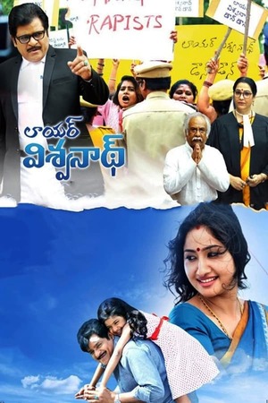 Lawyer Viswanath (2021) 1080p | 720p | 480p WEB-HDRip [Hindi (DD2.0)]