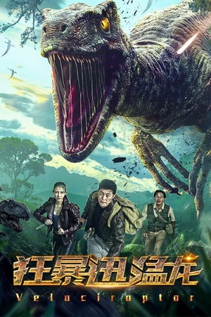 Velociraptor (2020) 1080p | 720p | 480p WEB-HDRip [Hindi + Multi Audio (DD5.1)]