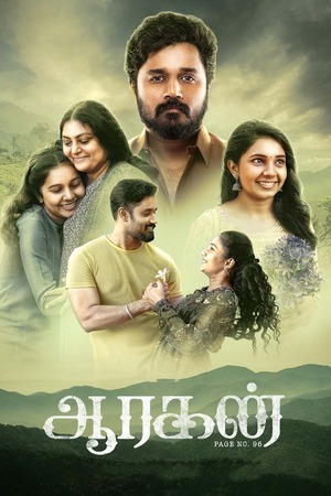 Aaragan (2024) 1080p | 720p | 480p WEB-HDRip [Tamil (DD 5.1)]