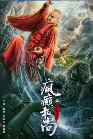 The Mad Monk Legend of Shadow Friend (2019) 720p | 480p WEB-HDRip [Hindi (ORG) + Chinese (DD2.0)]