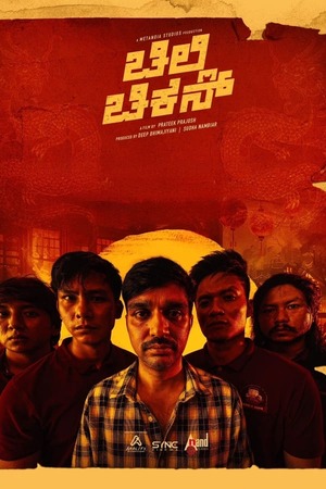 Chilli Chicken (2024) 1080p | 720p | 480p WEB-HDRip [Hindi (ORG)+ Kannada (DD5.1)]