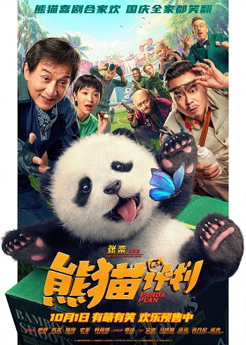 Panda Plan 2024 English DD 5.1 Movie 1080p 720p 480p Web-DL ESubs