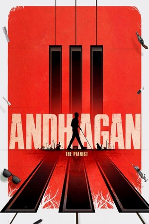 Andhagan The Pianist (2024) 1080p | 720p | 480p WEB-HDRip [Telugu (DD 5.1)]