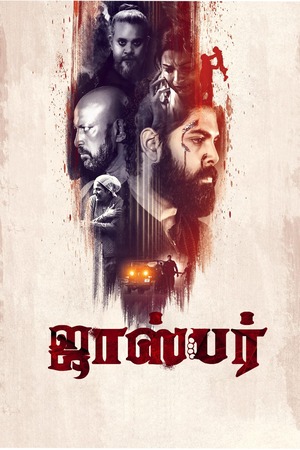 Jasper (2022) 1080p | 720p | 480p WEB-HDRip [Tamil (DD2.0)]