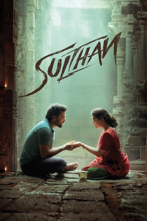 Sulthan (2021) UnCut 1080p | 720p | 480p WEB-HDRip [Hindi (ORG)+ Tamil (DD2.0)]