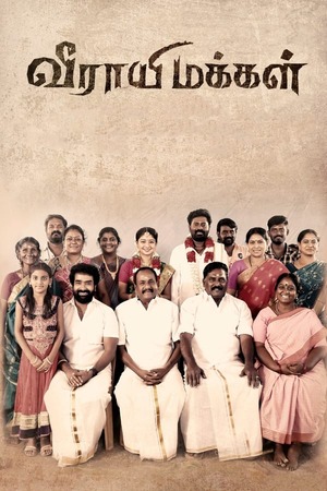 Veerayi Makkal (2024) 1080p | 720p | 480p WEB-HDRip [Tamil (DD5.1)]