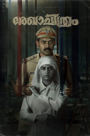 Rekhachithram (2025) 1080p | 720p | 480p WEB-HDRip [Hindi (ORG) + Malayalam (DD5.1)]