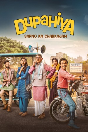 Dupahiya – Season 1 (2025) WEB-HDRip [EP 1 to 9] [Hindi (DDP5.1)]