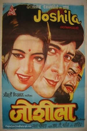 Joshila (1973) 1080p | 720p | 480p WEB-HDRip [Hindi (DD 5.1)]