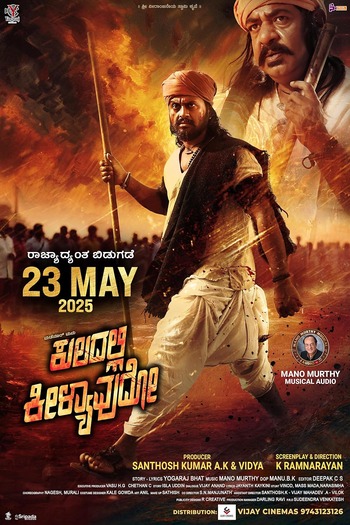 Kuladalli-Keelyavudo-2025-Hindi-Dual-Audio-Downloadhub.pl.jpg