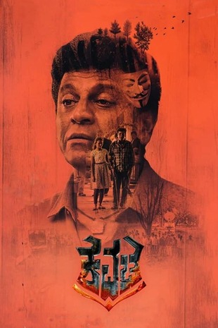 Kavacha 2019 WEB-DL Hindi ORG Dual Audio Movie 720p – 480p