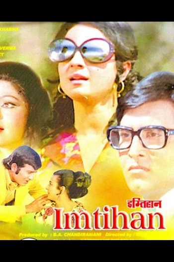 Imtihaan.1974..jpg